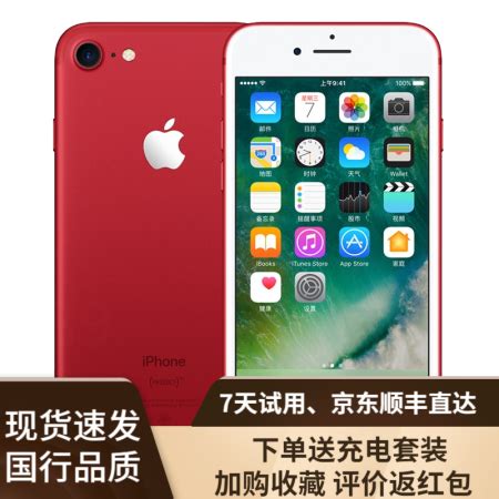 【二手9成新】Apple 苹果7 iPhone 7 苹果7二手 二手苹果手机 红色 128G 全网通【送充电套装】【图片 价格 品牌 报价】-京东