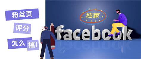 Facebook脸书：教学004 如何发现许多粉丝专页与订阅