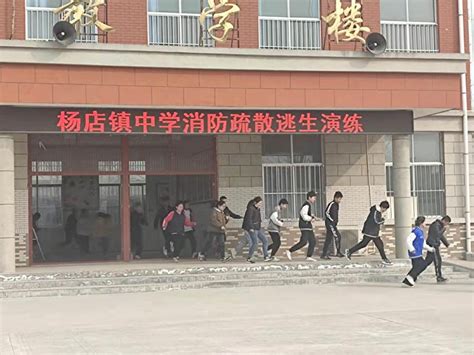 济宁市教育局 学校传真 汶上县杨店镇中学成功举行消防应急疏散演练活动