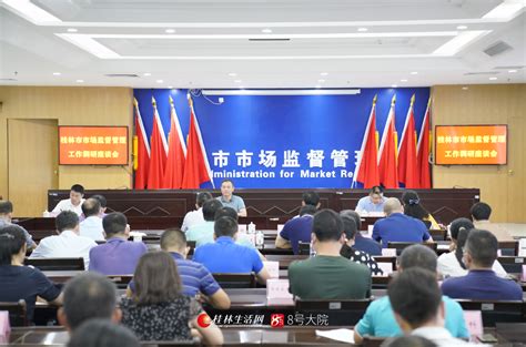 第二届“桂林发展论坛”在桂林举行