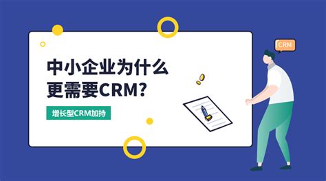 CRM客户管理系统能为小微型企业带来哪些优势？__凤凰网