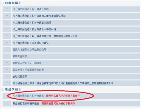 2020年上海居住证积分用人单位注册登记须知！附申报材料明细！_上海居住证_落户咨询网