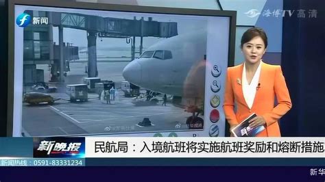 中国民航局对三航班发出熔断指令 - 航空要闻 - 航空圈——航空信息、大数据平台