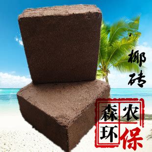 椰砖泡发营养土养花种菜基质通用型椰壳砖低盐椰糠椰土多肉肥料-阿里巴巴
