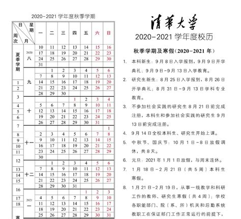 2020上海各高校暑假时间大盘点，你们放假多久？