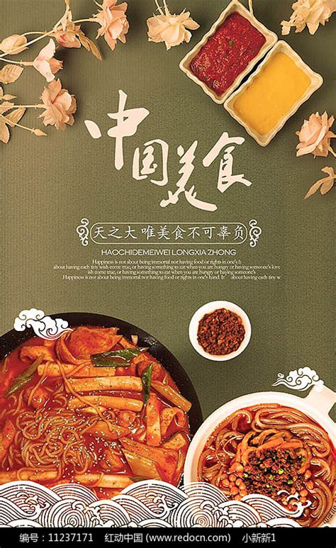 美食封面|平面|海报|Flvoxetine - 原创作品 - 站酷 (ZCOOL)