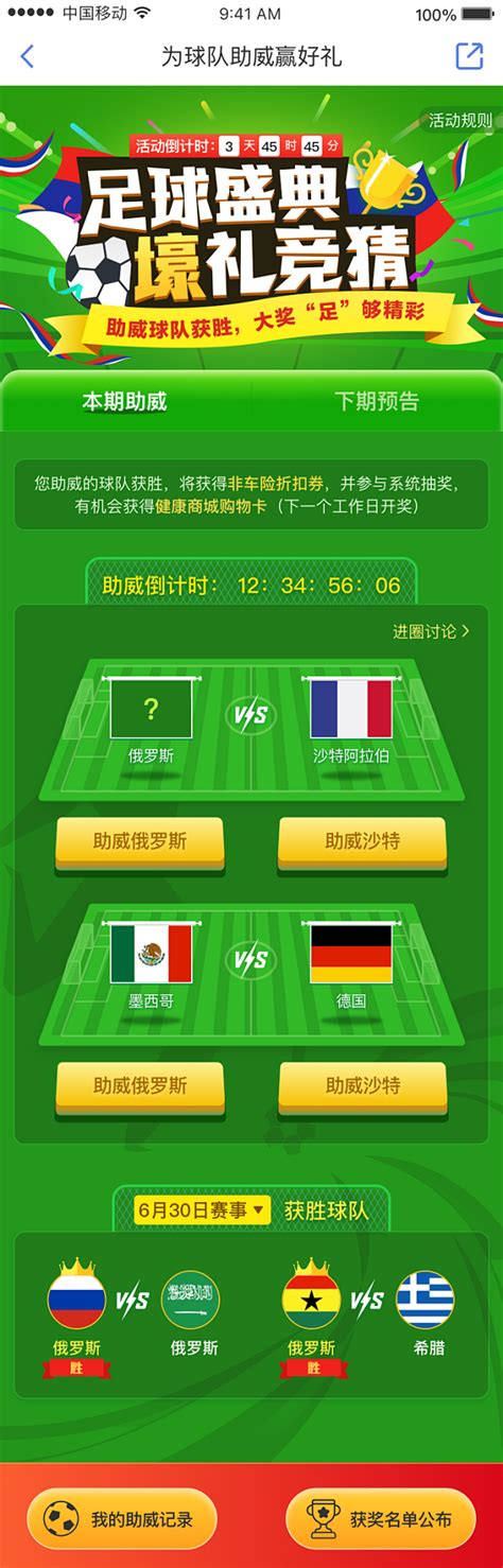 足球世界杯地位怎么样？足球世界杯地位重要吗？