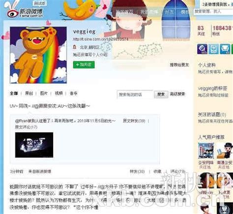 王菲微博粉丝近12万 Veggieg身份被揭露_影音娱乐_新浪网