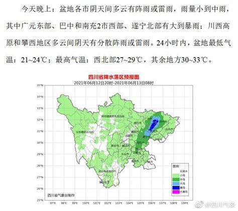 巴中 - 气象数据 -中国天气网
