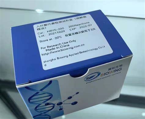 人类基因多态性检测产品-北京晋祺生物科技有限公司