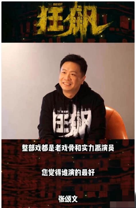 张颂文北影节成焦点与章子怡关系成迷，搀扶导演上台获全网称赞_腾讯视频