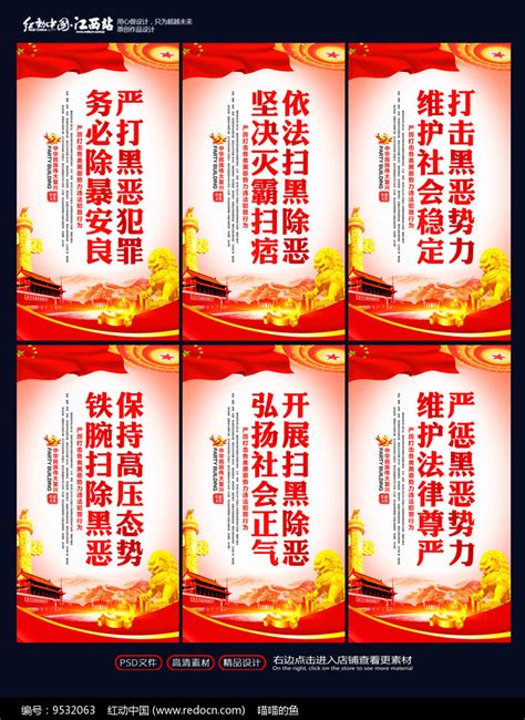 上海扫黑除恶宣传海报|平面|海报|半夏的柠檬 - 原创作品 - 站酷 (ZCOOL)