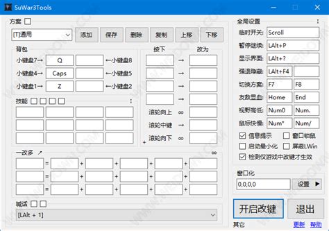 SuWar3Tools魔兽争霸3改键工具下载 - SuWar3Tools魔兽争霸3改键工具 2.1.0.147 中文免费版 - 微当下载