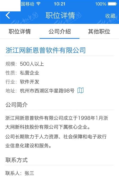 手机APP网上招聘页面PSD素材免费下载_红动中国