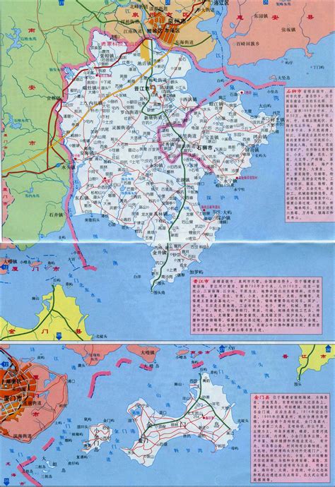 晋江市地图 - 中国地图全图 - 地理教师网