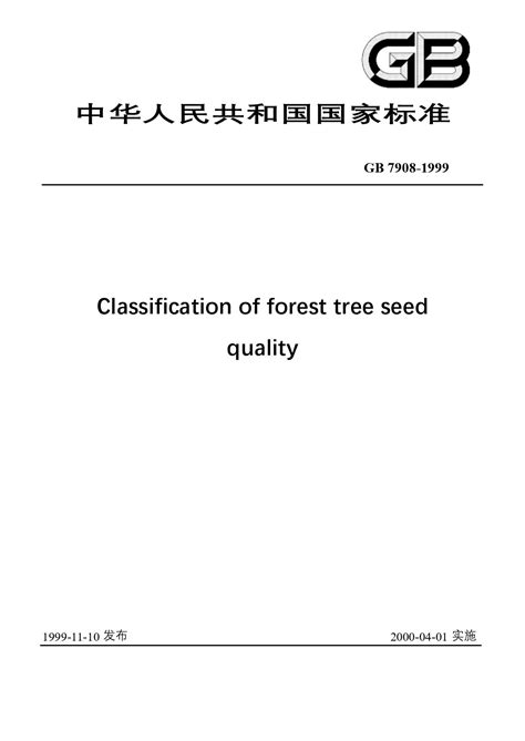 Chinese Standard: GB/T 39074-2020 - Chinese Standards Library