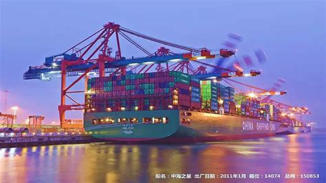世界最大级别集装箱船“中远海运宇宙”轮命名交付-广州恒嘉物流有限公司