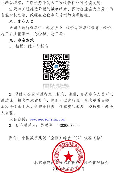 第三届数字中国建设峰会闭幕 签约数字经济项目426个-天山网 - 新疆新闻门户