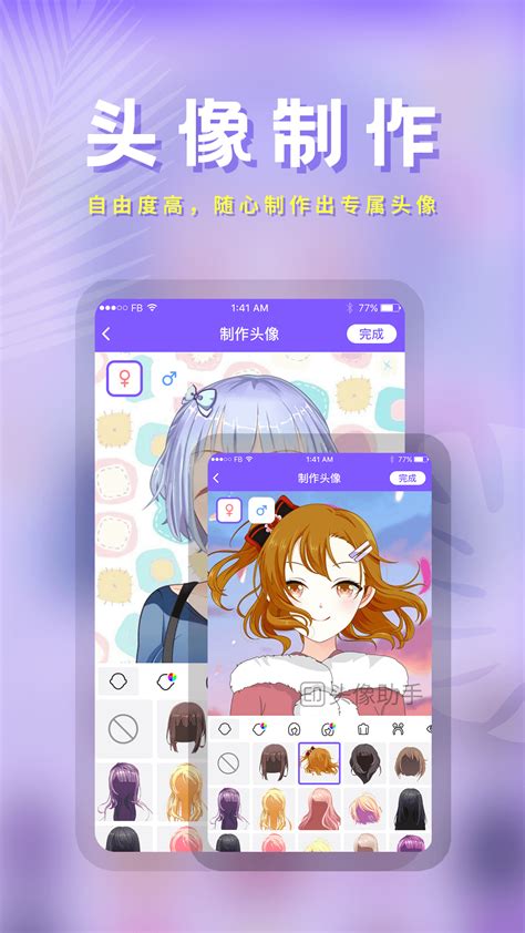 选非主流头像软件