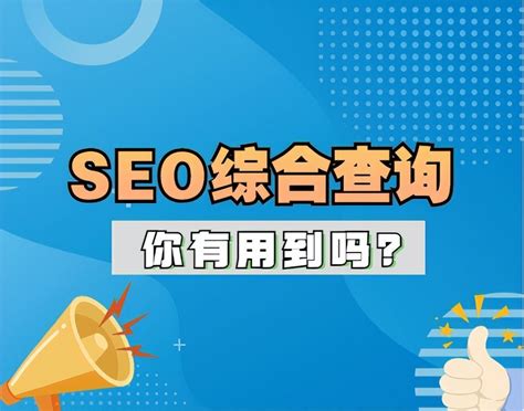 谷歌SEO优化推广（seo有哪些优化工具）-8848SEO