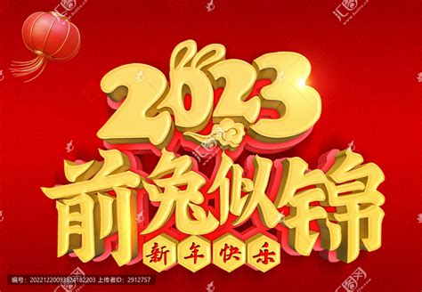 2021年春联集锦-春节对联100副欣赏-2021年最新对联大全 - 见闻坊
