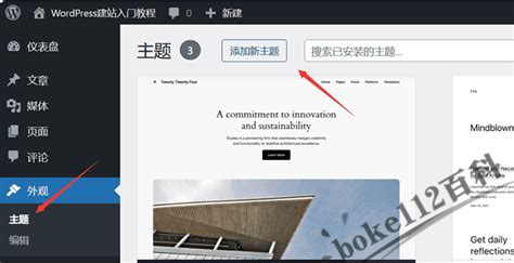 WordPress详细建站教程，新手也能十分钟搭建WordPress个人博客_wordpress建站-CSDN博客