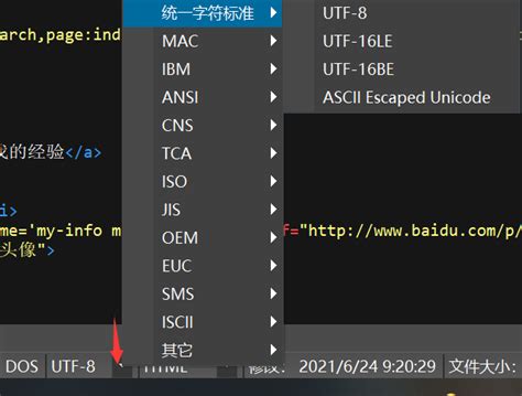 如何在UltraEdit中快速打开文件-UltraEdit中文网