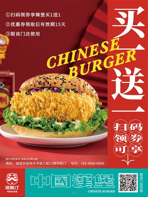 怒吃半月塔斯汀，怎样吃上最好中国汉堡——塔斯汀评测盘点推荐_生鲜食品_什么值得买