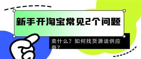 找货源供应商哪里找（新手必备货源网站）_快乐赚