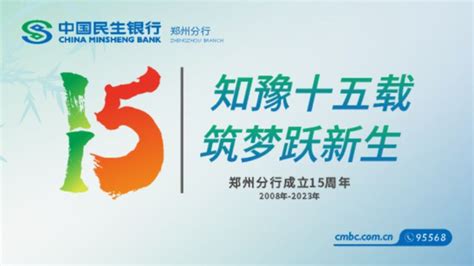 2022中国民生银行网络金融大事速览_中国电子银行网
