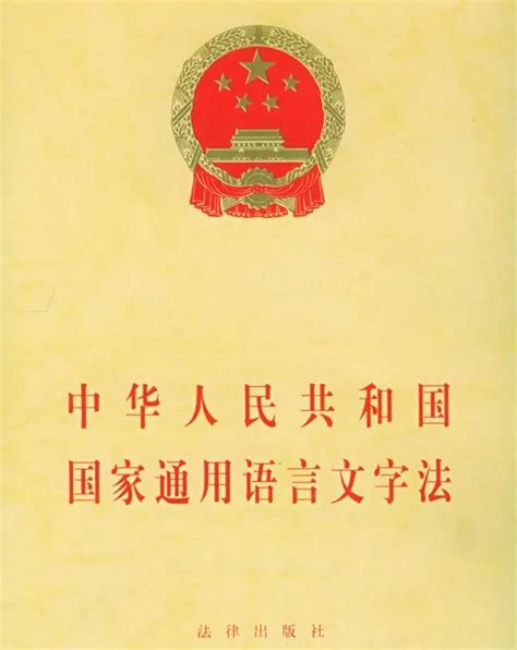 中国语言文字概况 - 行业动态 - 北京语言文字工作协会