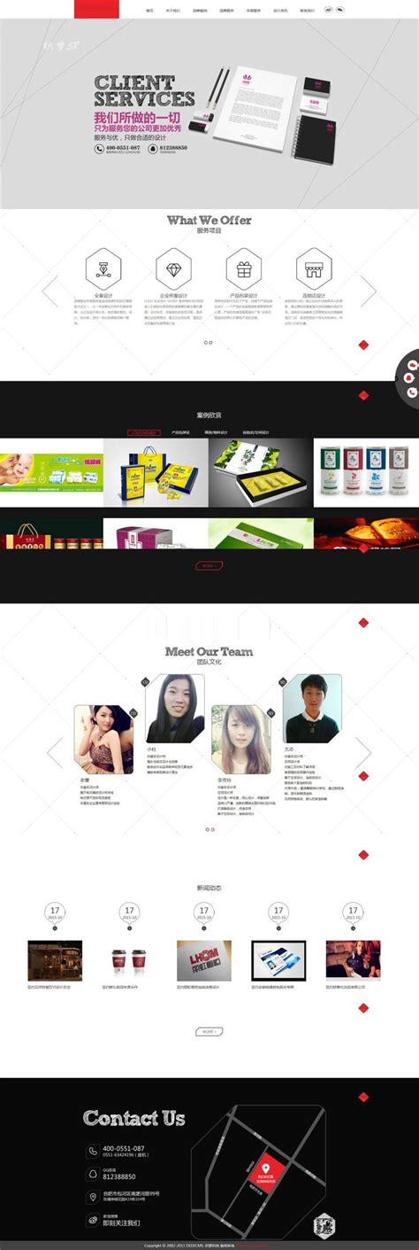 织梦dedecms红白色创意品牌设计企业网站模板_小火狐源码网