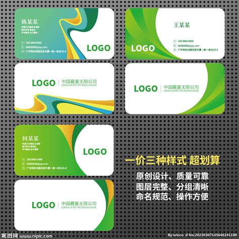 农业科技公司名片设计设计图__名片卡片_广告设计_设计图库_昵图网nipic.com