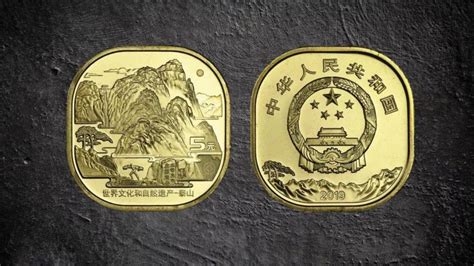 人民币发行70周年纪念币 - 随意云