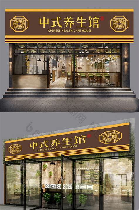 浅褐色简洁中国风足疗养生店铺门头店面设计AI免费下载 - 图星人