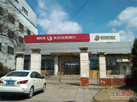 北京农商银行 BRCB-罐头图库