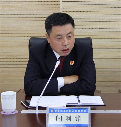 太原市人民检察院召开公益诉讼工作新闻发布会（2018年8月30日）