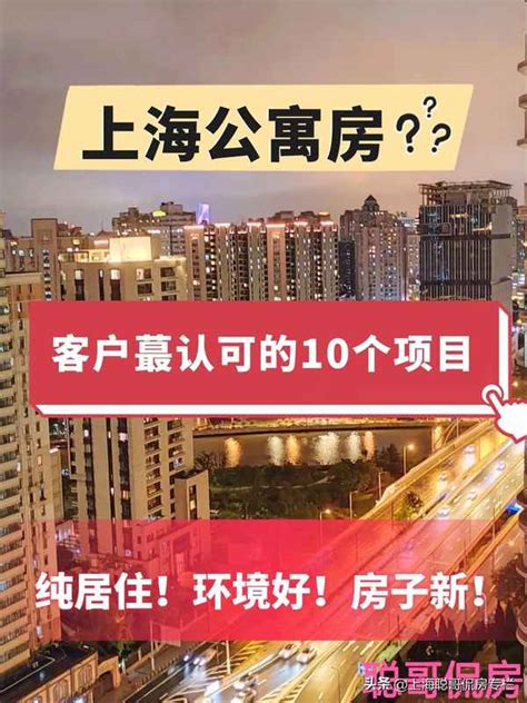 三家上海单身公寓简介-365淘房大学-上海单身公寓