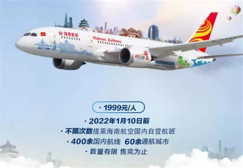 “经首都 连联飞”产品再升级-中国民航网
