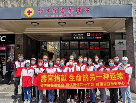 浙江省建设工程造价管理协会工作人员签署“遗体器官捐献同意书”