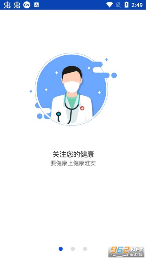 健康淮安app下载-健康淮安手机版下载v1.1.1 安卓版-当易网