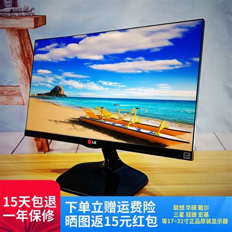 二手显示器LG19 20 22 24 27英寸台式电脑屏幕2K高清IPS监控HDMI-淘宝网