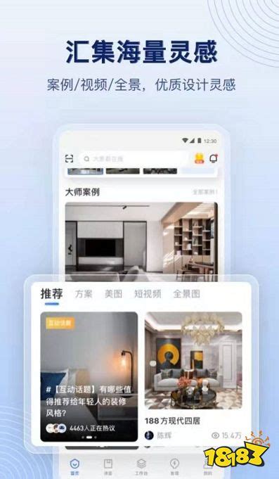 自己做装修效果图app软件,五大自己做装修效果图app_18183软件下载