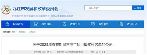 九江市环保局转发江西省环保厅关于进一步推进重点排污单位信息公开工作的通知