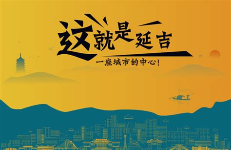 延吉市政府网站