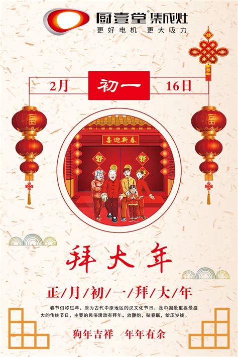 农历初一祝福图片,农历初一早上好图片,初一平安动态图片(第2页)_大山谷图库