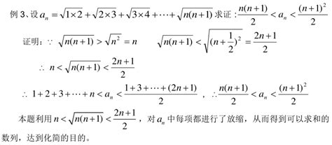 【数学】放缩法：求不等式解题技巧+常用公式+题型练习全汇总！_数列_策略_构造性