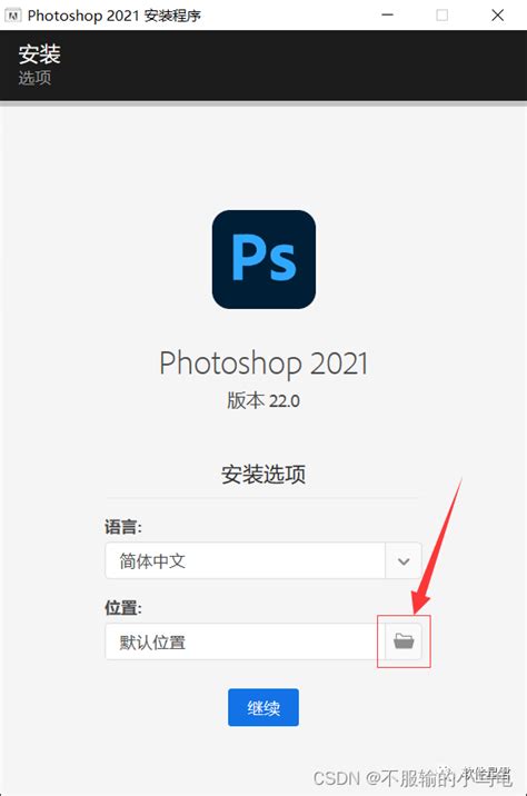 Photoshop (PS)下载安装_ps下载csdn-CSDN博客