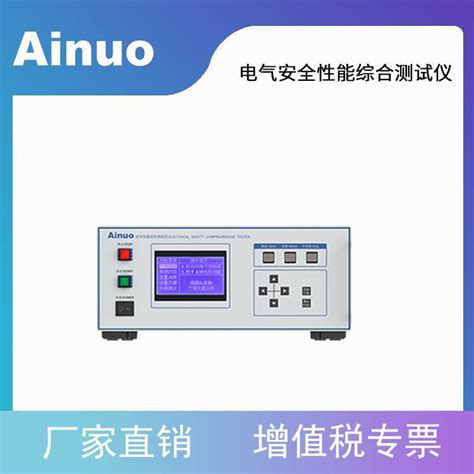 电源自动测试系列（含绝缘耐压）AT - P02系列-深圳市捷智易科技有限公司