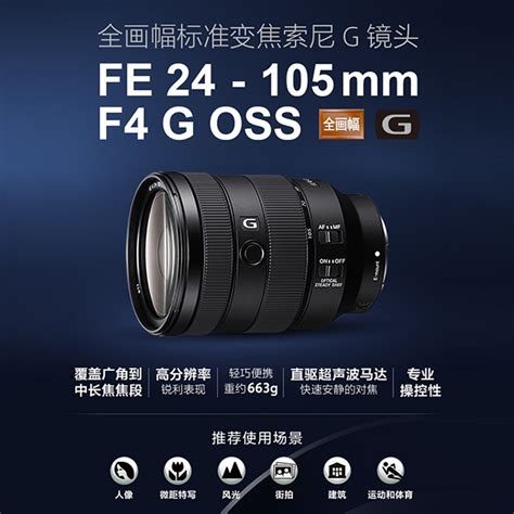 最强无反标准镜头 索尼FE 55mm F1.8评测(2)_器材频道-蜂鸟网